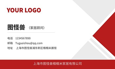 榻榻米简约几何红色横版名片