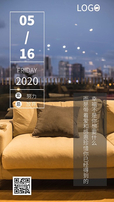 自我催眠简约日签海报图怪兽