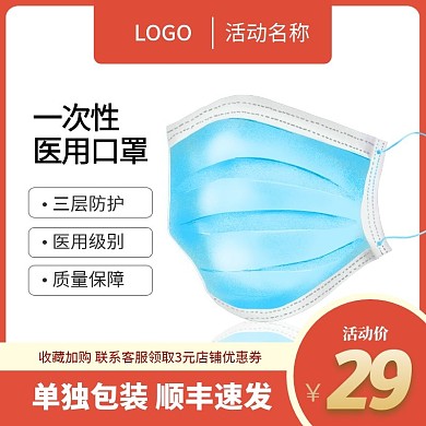 一次性医用口罩