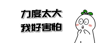 创意搞怪双十一公众号封面