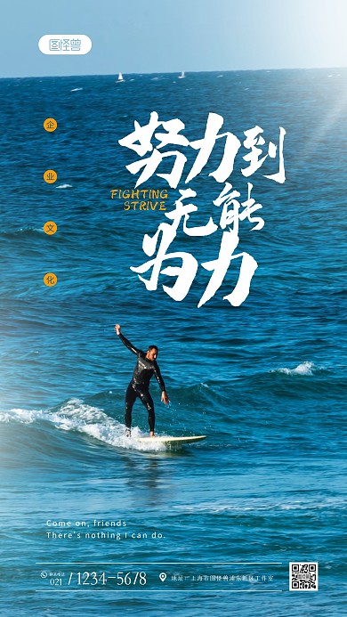 简约大气励志日签海报创意摄影图海报