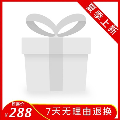 简约质感夏季上新电器促销主图图标