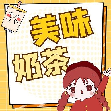 公众号次图奶白色通用简约奶茶