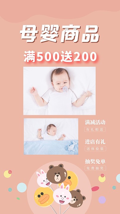 拼色母婴商品产品介绍照片相册写真