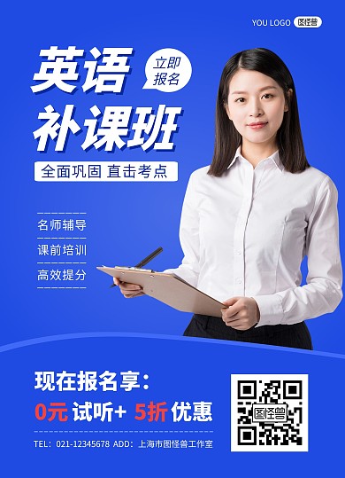 简约教育培训英语培训班招生宣传单