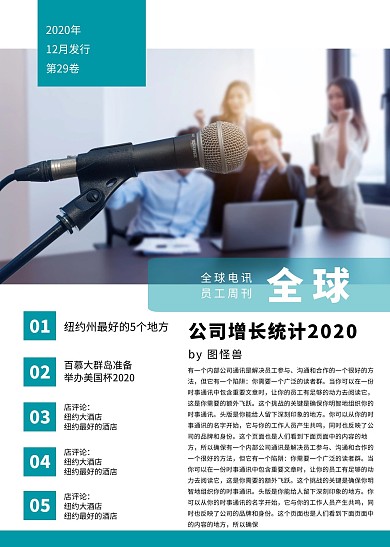 商务质感简约企业简报