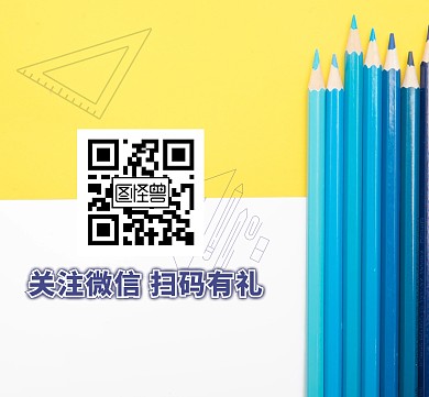 朋友圈文具扫码加好友
