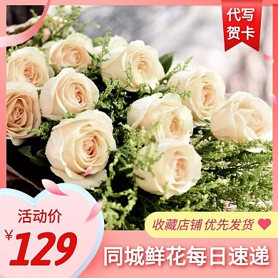 鲜花速递简约大气粉色主图直通车