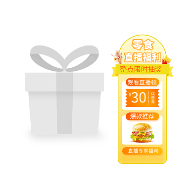 简约食品零食直播间悬浮标