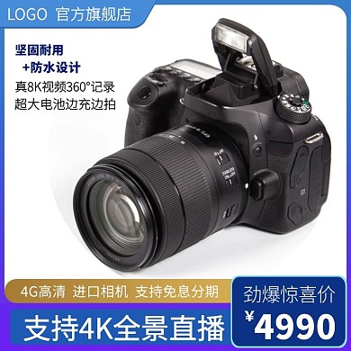 蓝色高档canon相机主图直通车