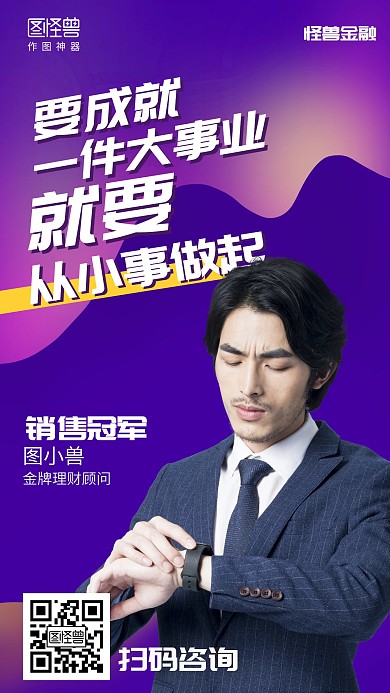 渐变金融个人社交名片海报