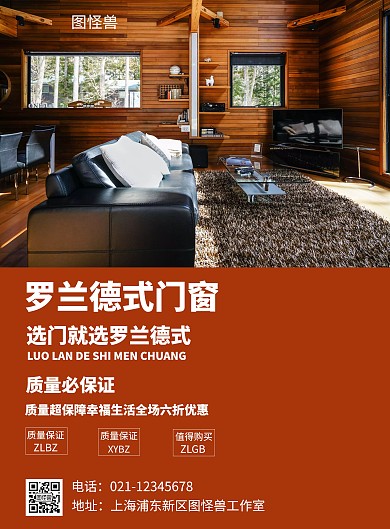 摄影橘色5.1 门窗海报