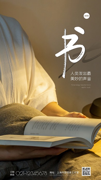 祝福问候感恩创意书本摄影图海报