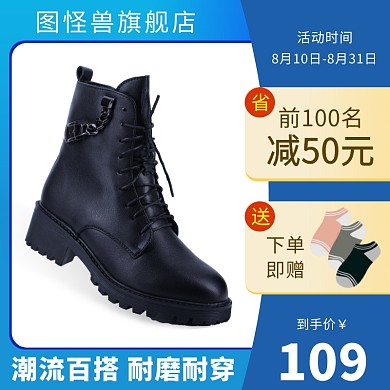 蓝色马丁靴大气下单赠送免减优惠主图