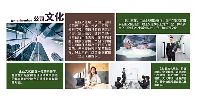 公司栏背景墙