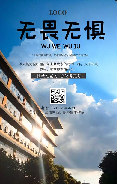 励志成套海报简约