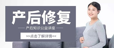 公众号产后修复红包封面首图宣传灰色