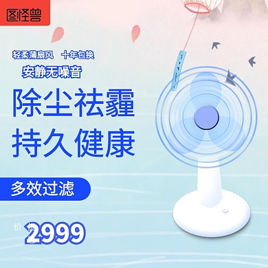 净化器淘宝主图