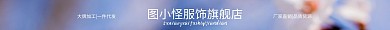 服饰店店招蓝色简约小清新电商服装店店招