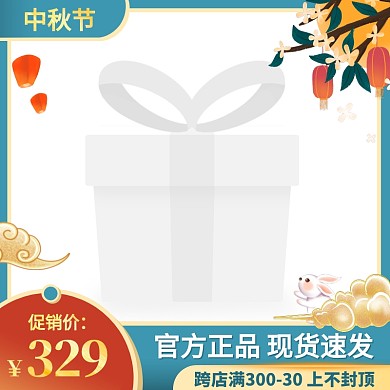 中国风中秋节数码家电促销活动主图边框