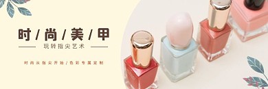 简约时尚美甲美团店招海报