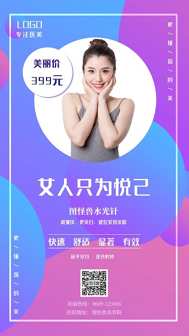 医美产品介绍