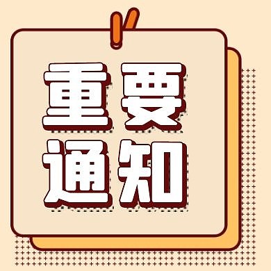 简约卡通背景纯色红包公众号次图	