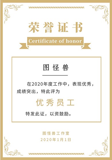 花边边框荣誉证书  奖状  证书
