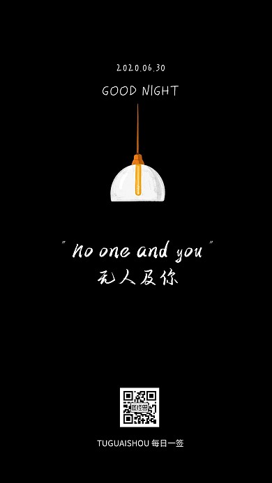 简约纯色晚安问候日签