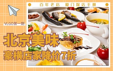 美食探店bilibili视频封面