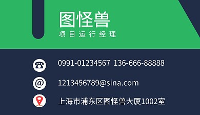 公司员工名片