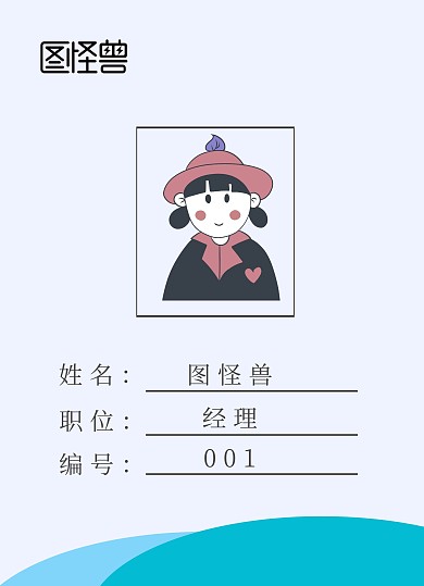 蓝色系简约风工作牌设计