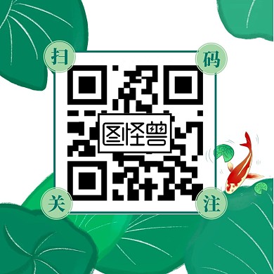 绿色手绘荷叶锦鲤引导关注二维码