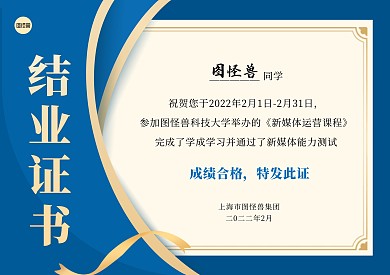 蓝色简约结业证书横版证书