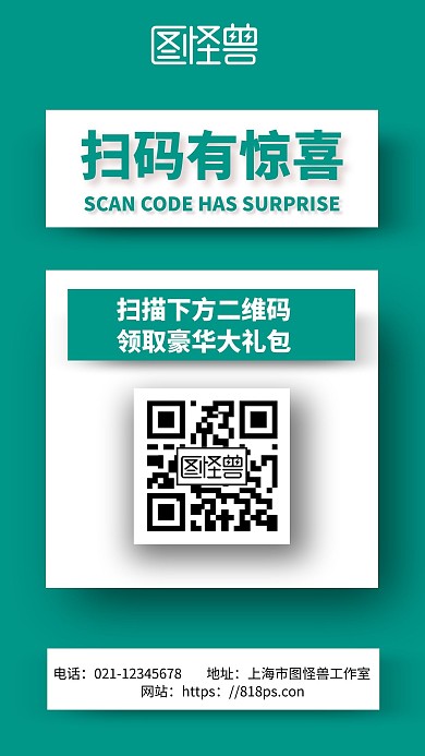 绿色简约背景错层阴影风格海报