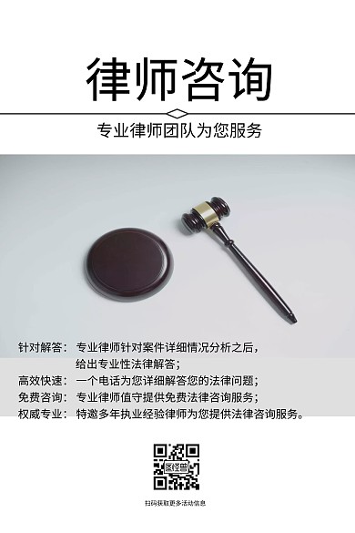 律师咨询简约公众号配图