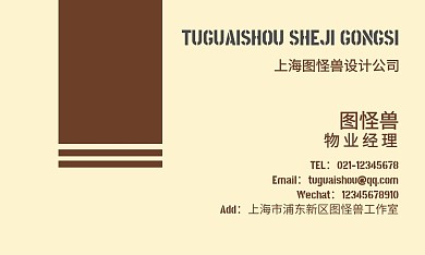 物业商务简约质感名片