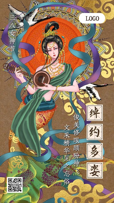 创意复古插画女神节品牌手机海报