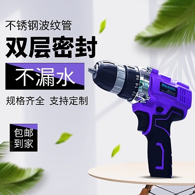 电商1688五金机械工具直通车主图
