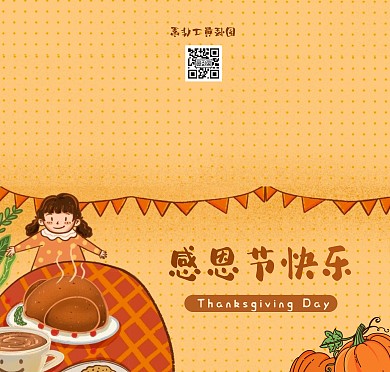 感恩节南瓜火鸡橙色卡通祝福贺卡