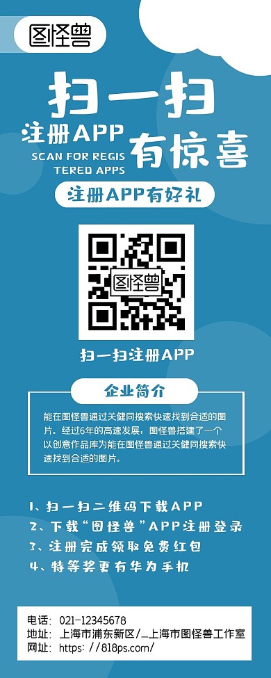 简约大气商务蓝色正式上线长图