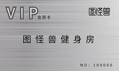 横版简约大气银色健身房会员卡名片