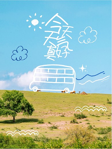 涂鸦风旅游风景PLOG模板