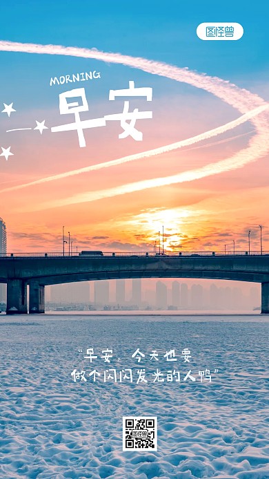 简约创意手绘风可爱早安问候摄影图海报