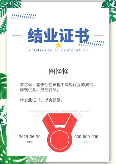 培训班渐变风奖状结业证书