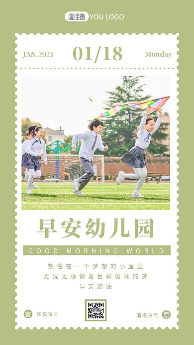 绿色简约摄影学校幼儿园早安儿童彩色日签