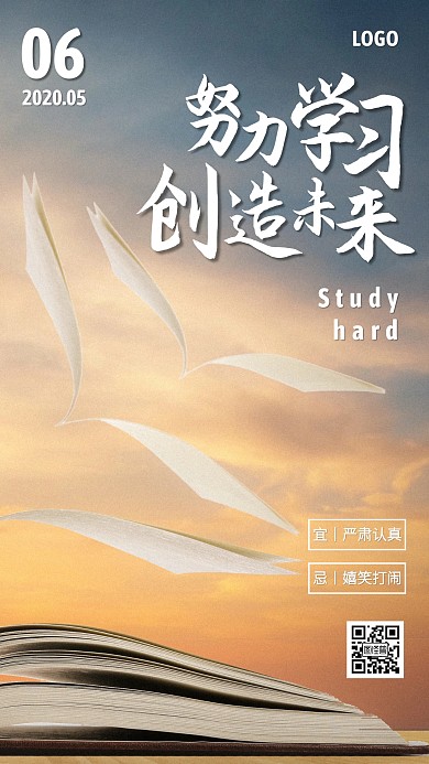 努力学习翻书学习日签