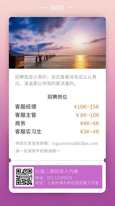 简约企业清新卡片招聘系列手机营销海报