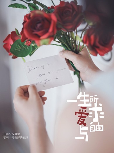 清新玫瑰花日常记录PLOG模板