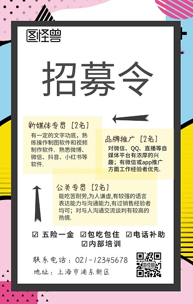 海归求职招聘手机海报
